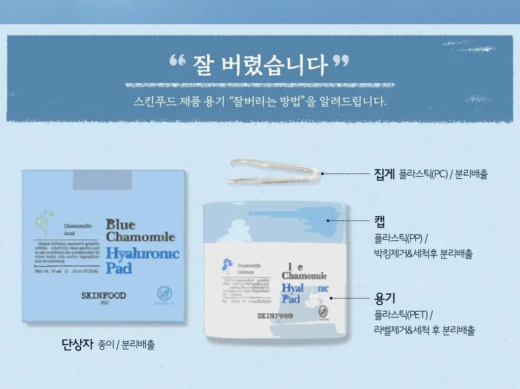 [단독기획] 스킨푸드 패드 레시피 11종 모음 상세페이지 111